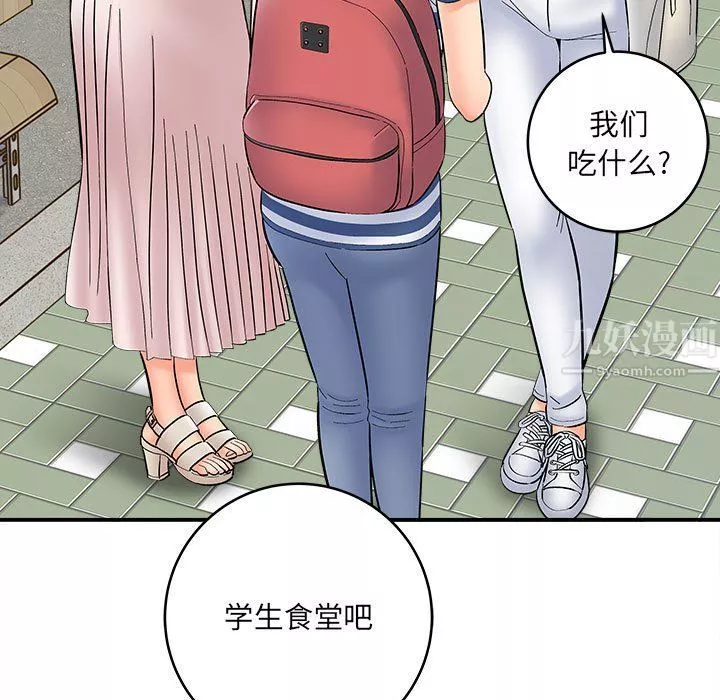 想做你的助手第11話