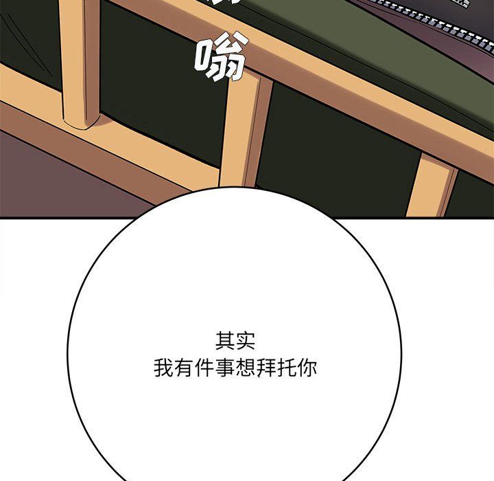 想做你的助手第11話