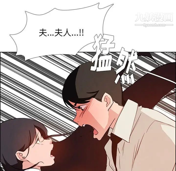 雨声的诱惑第19话