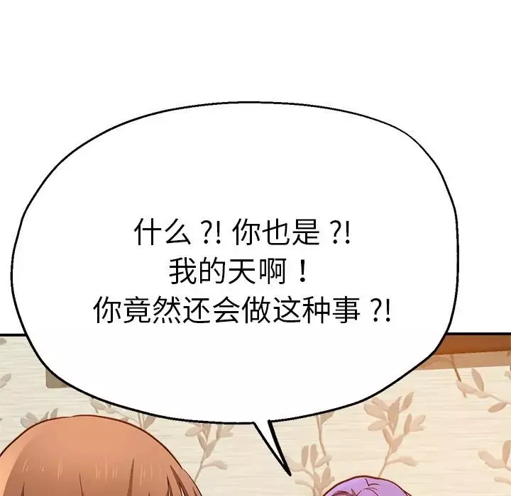 瑜珈初體驗第35話