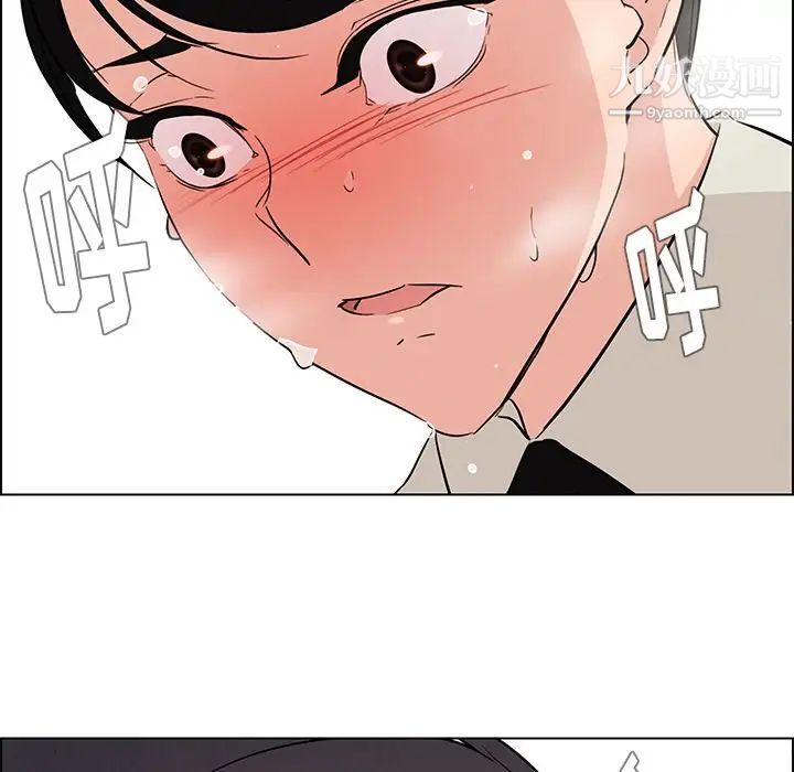 雨聲的誘惑第19話