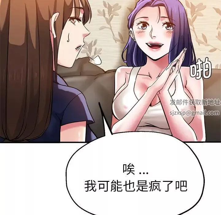 瑜珈初體驗第35話