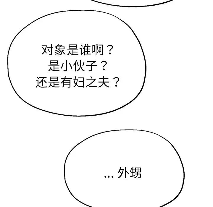 瑜珈初体验第35话