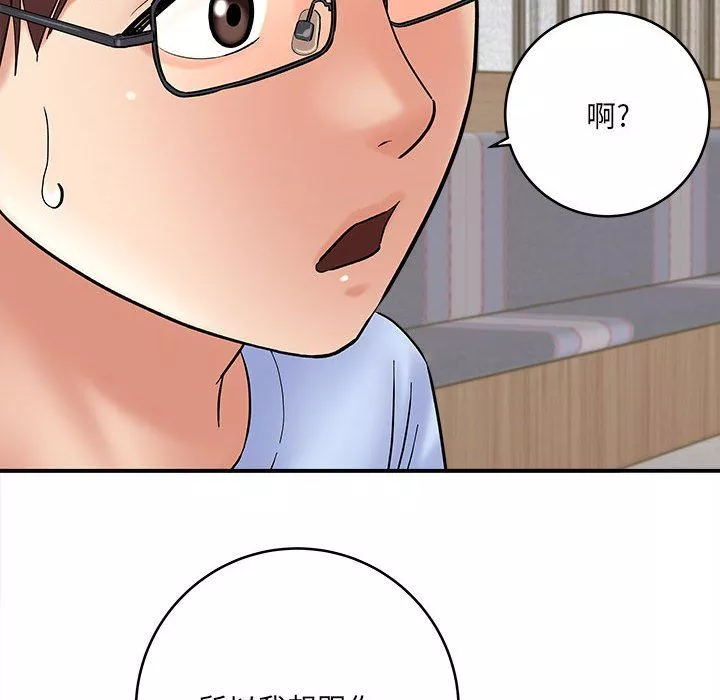 想做你的助手第11話