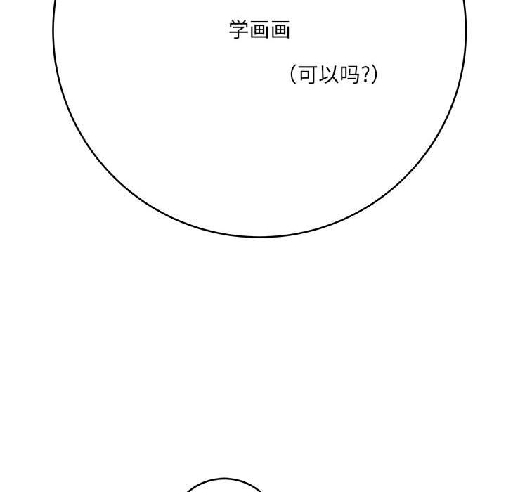 想做你的助手第11话