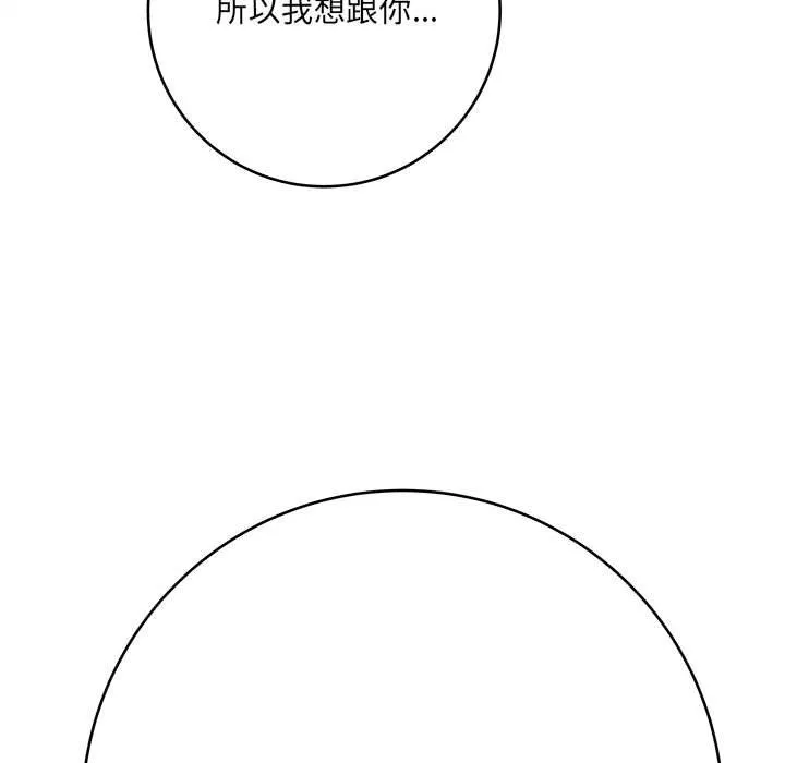 想做你的助手第11話