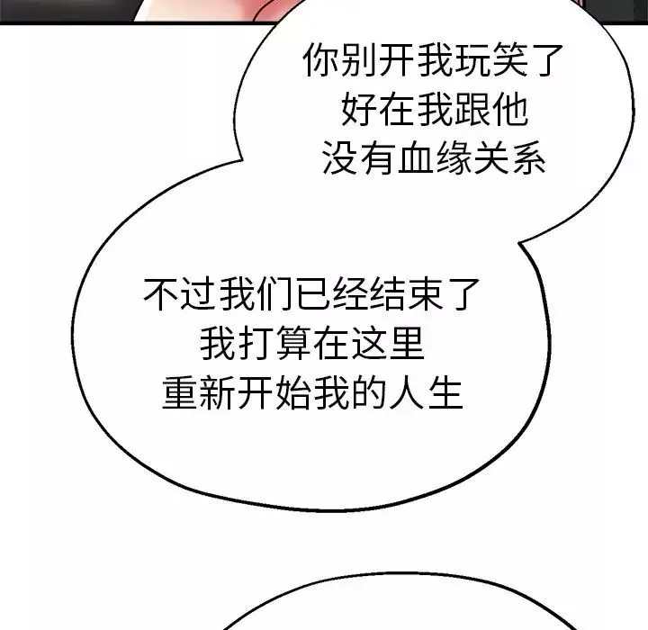 瑜珈初體驗第35話