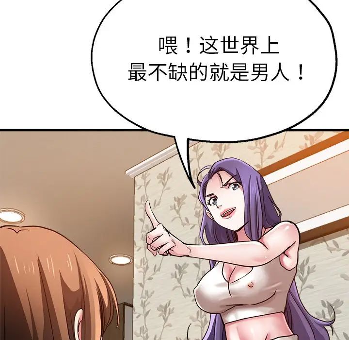 瑜珈初体验第35话