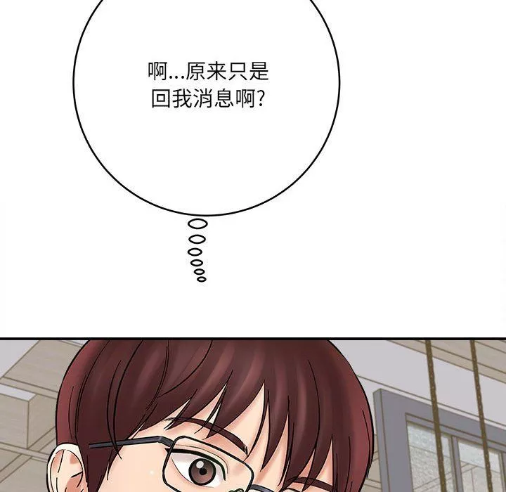 想做你的助手第11話