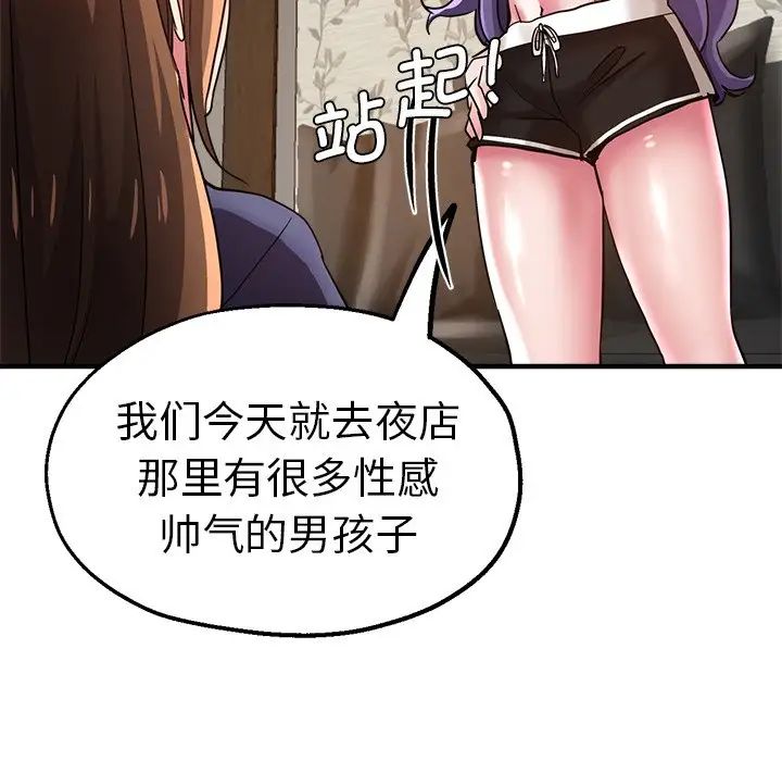 瑜珈初体验第35话