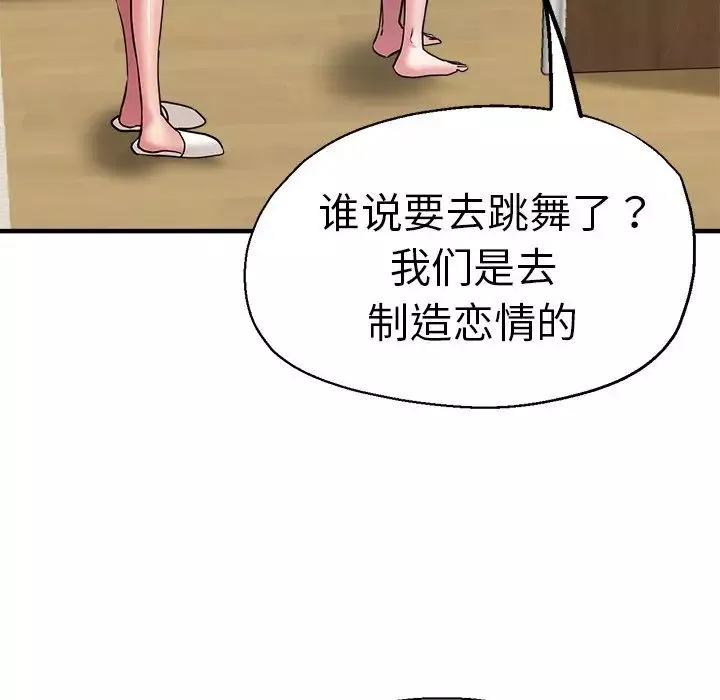 瑜珈初體驗第35話