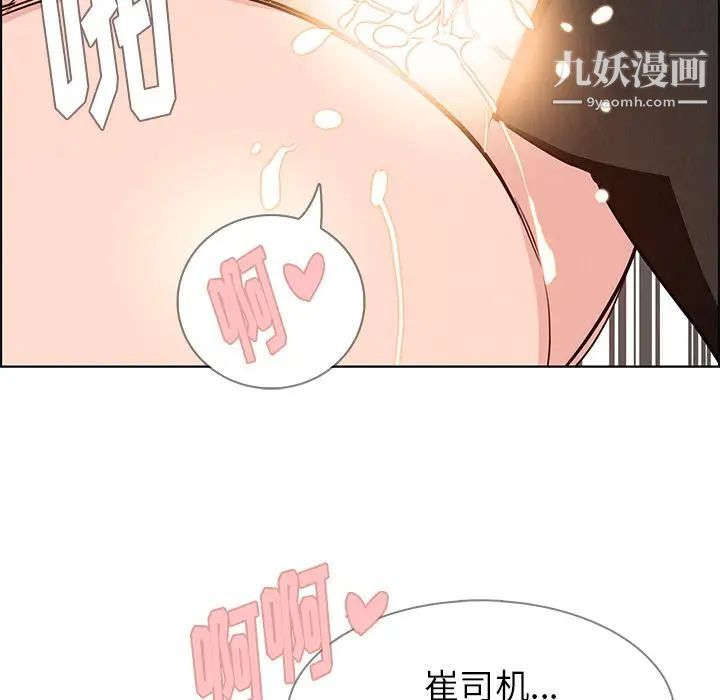 雨聲的誘惑第19話