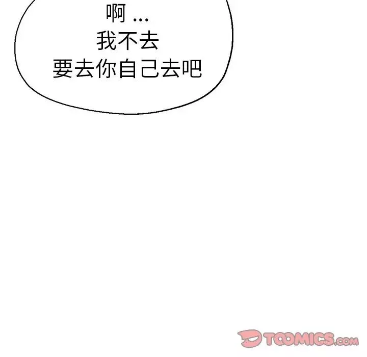 瑜珈初體驗第35話