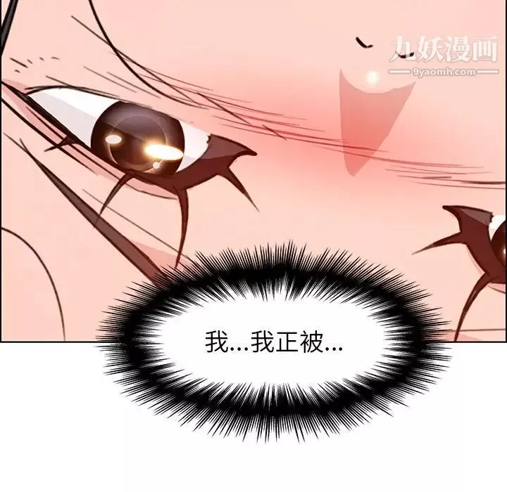 雨聲的誘惑第19話