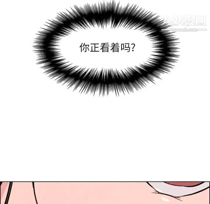 雨聲的誘惑第19話