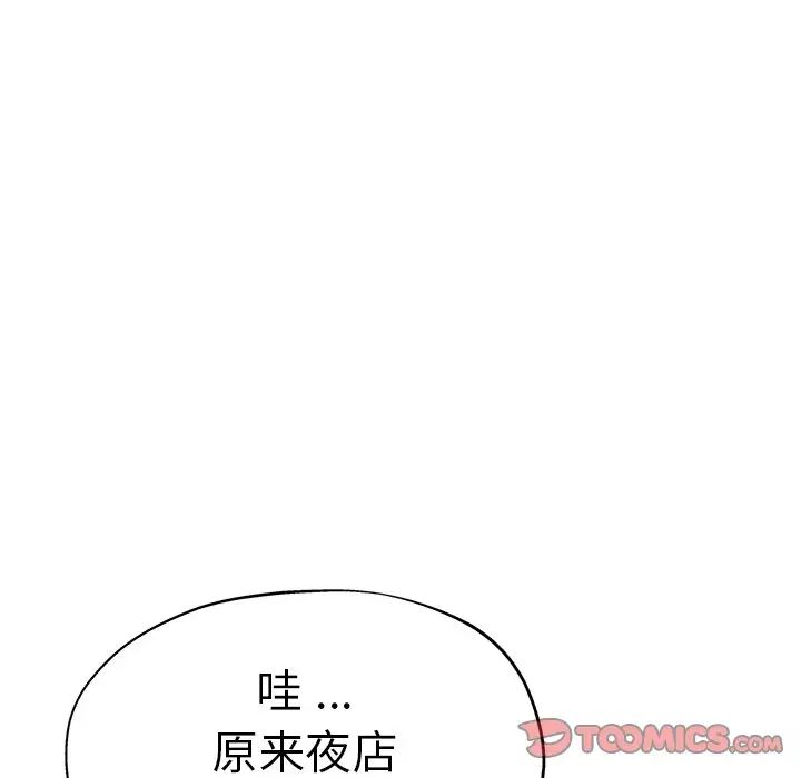 瑜珈初体验第35话