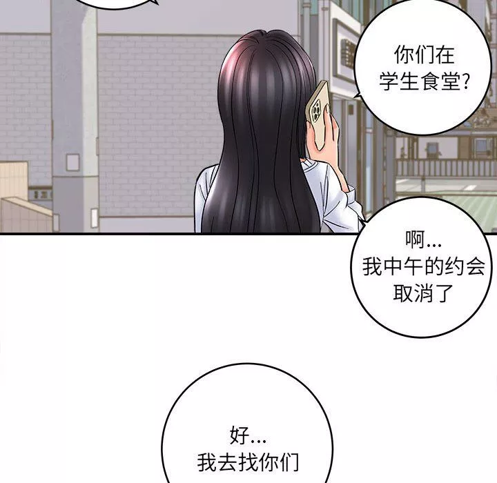想做你的助手第11話