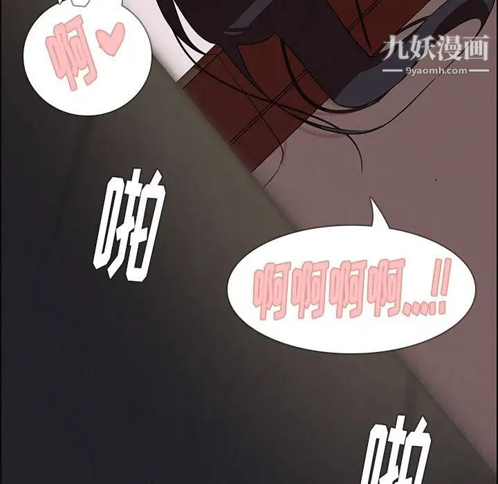 雨聲的誘惑第19話