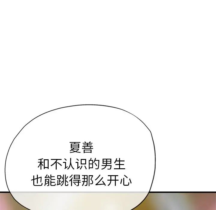 瑜珈初体验第35话