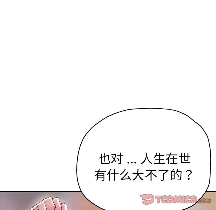 瑜珈初体验第35话