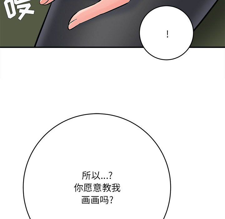 想做你的助手第11話