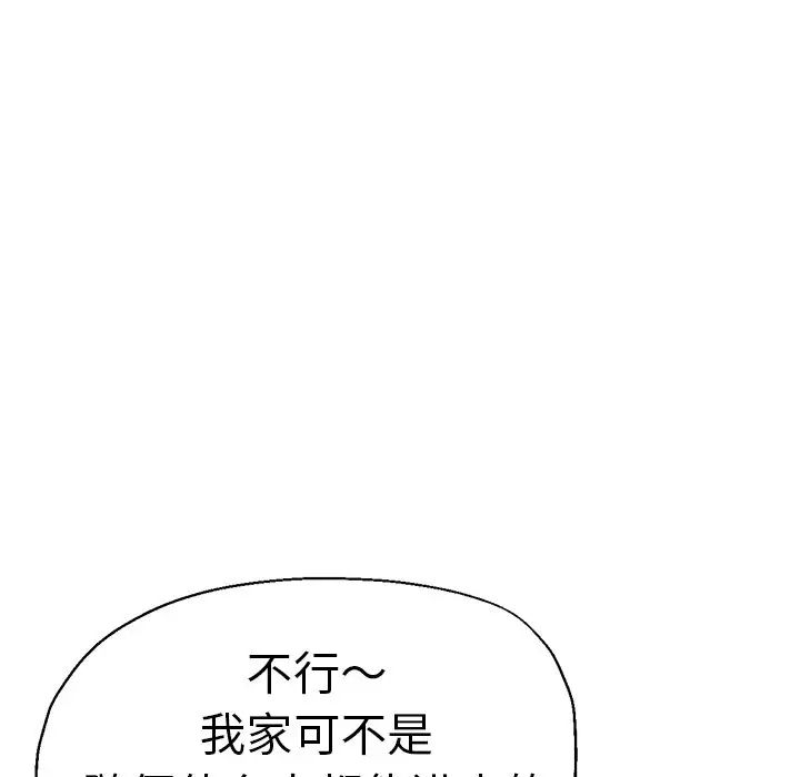 瑜珈初体验第35话