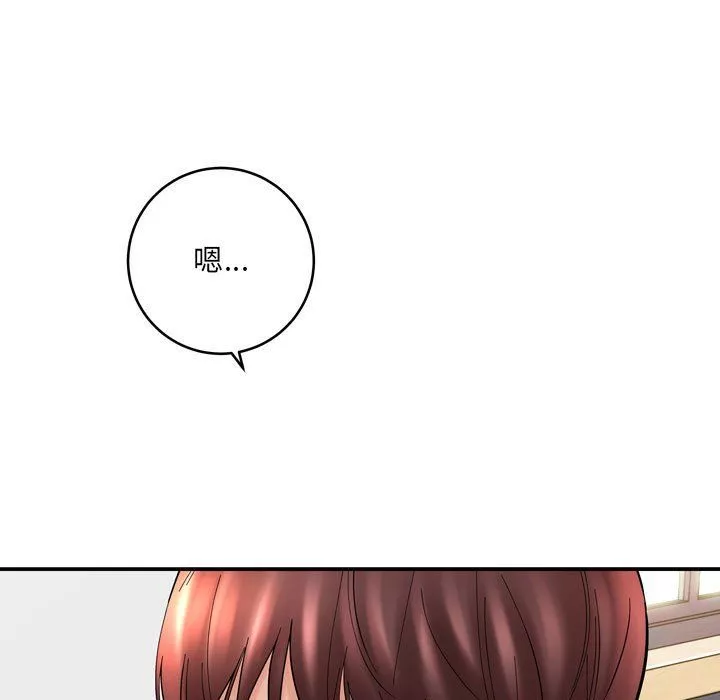 想做你的助手第12話
