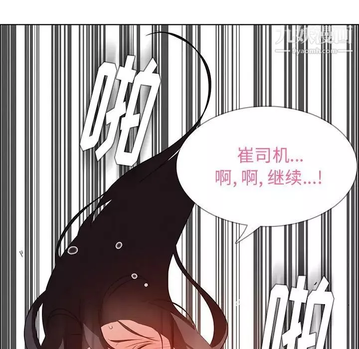 雨聲的誘惑第20話