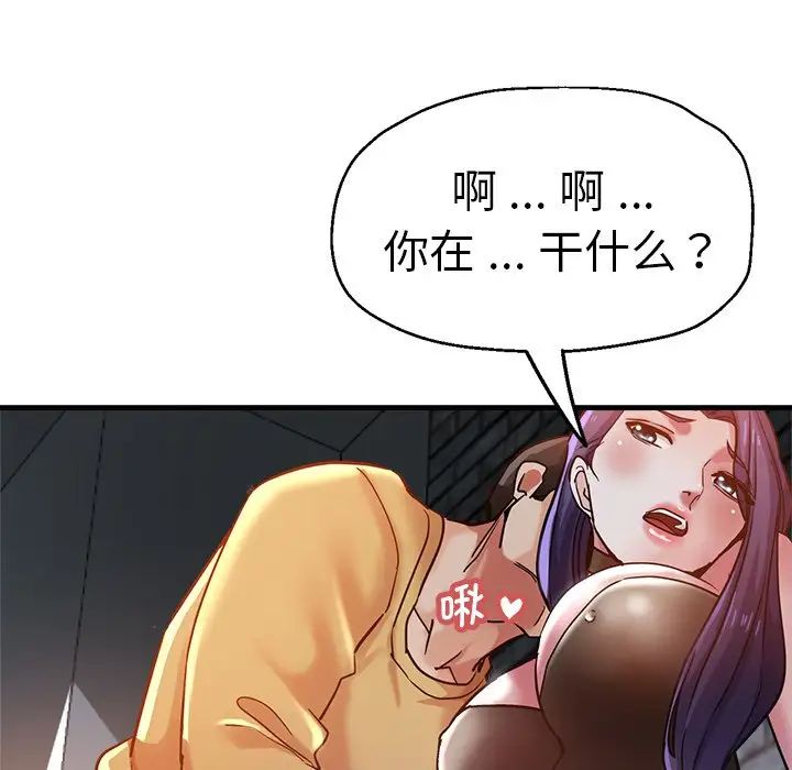 瑜珈初体验第35话