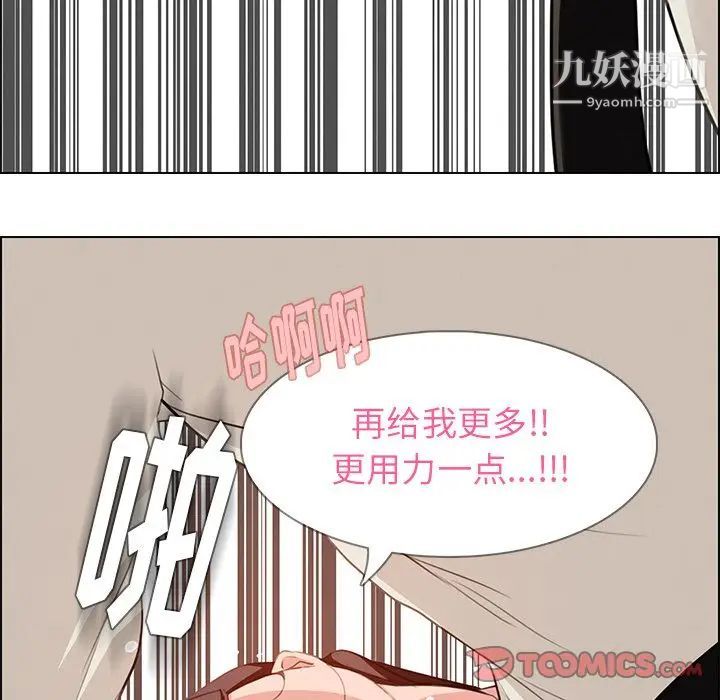 雨聲的誘惑第20話