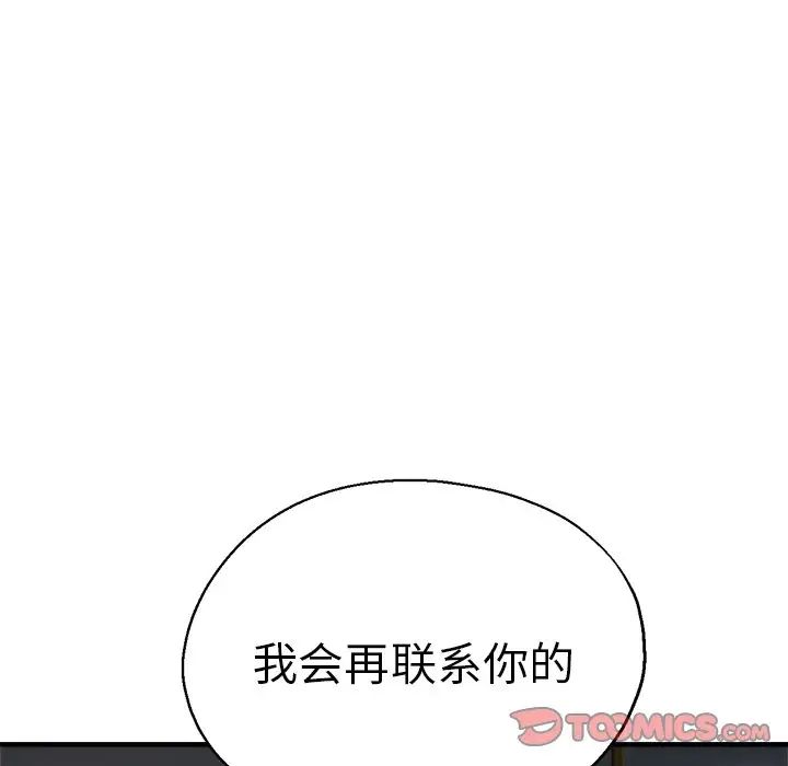 瑜珈初体验第35话