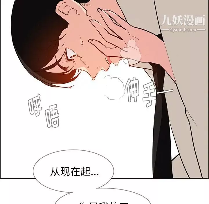 雨聲的誘惑第20話
