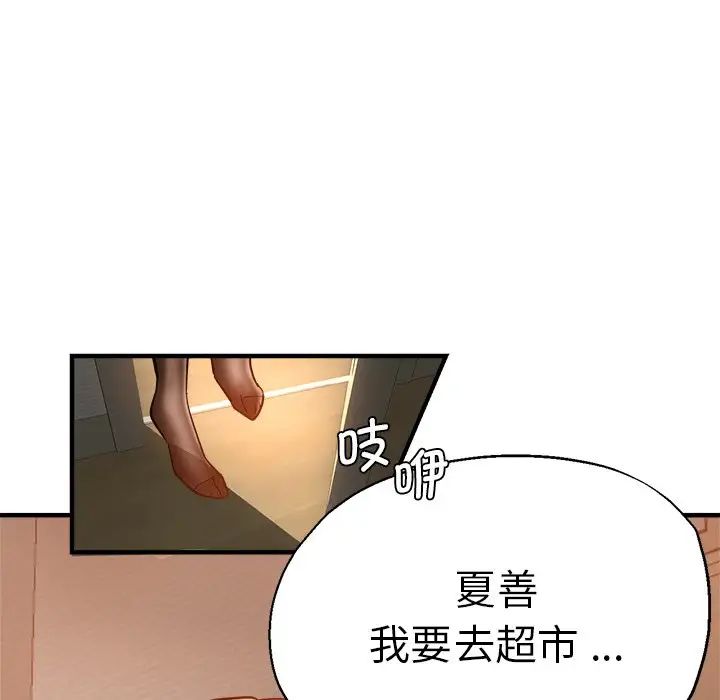 瑜珈初体验第35话