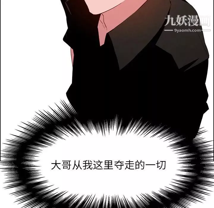 雨聲的誘惑第20話