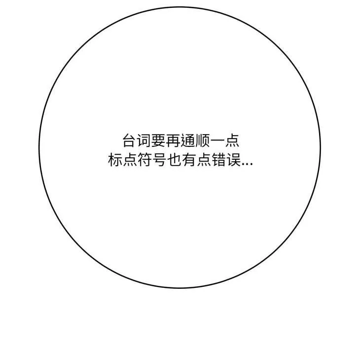 想做你的助手第12話
