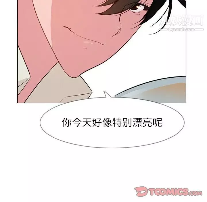 雨聲的誘惑第20話