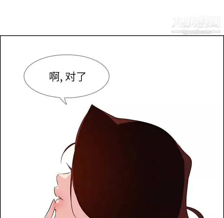 雨聲的誘惑第20話