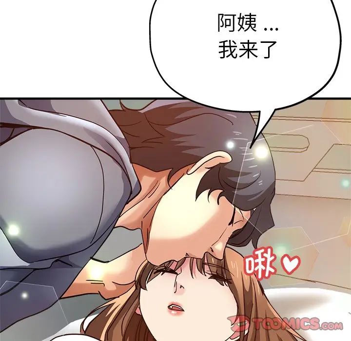 瑜珈初体验第35话