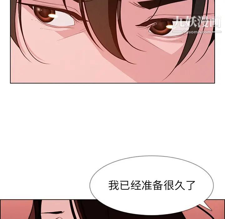 雨聲的誘惑第20話