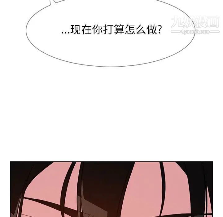 雨聲的誘惑第20話