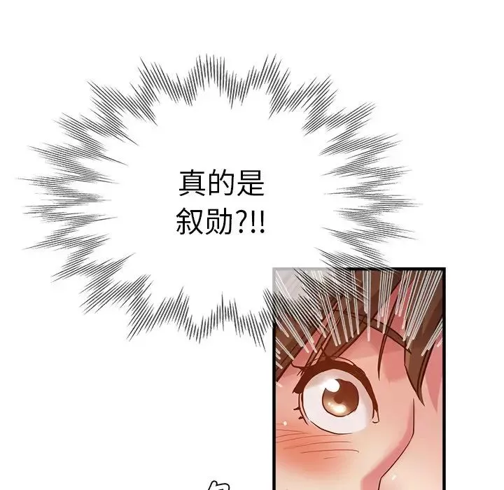瑜珈初體驗第35話