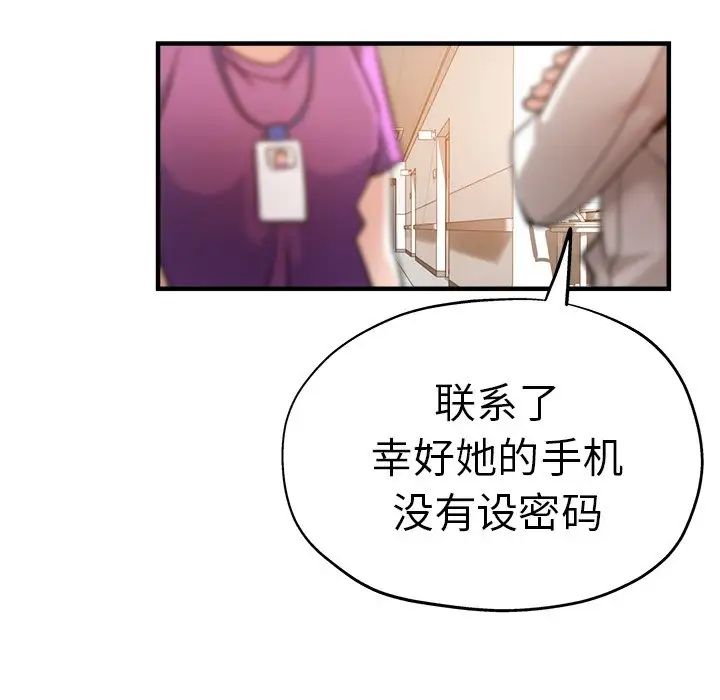 瑜珈初体验第36话