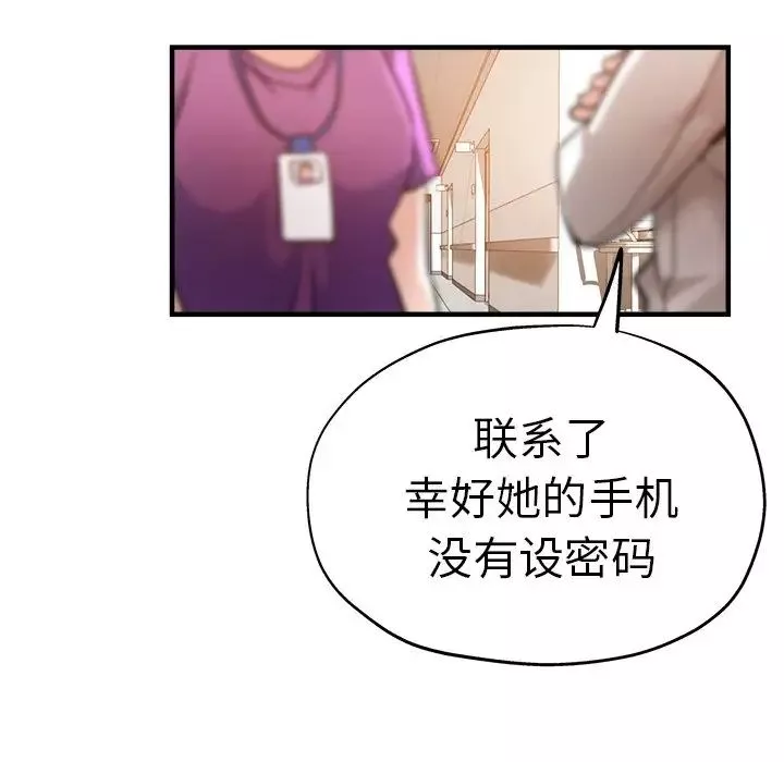 瑜珈初體驗第36話
