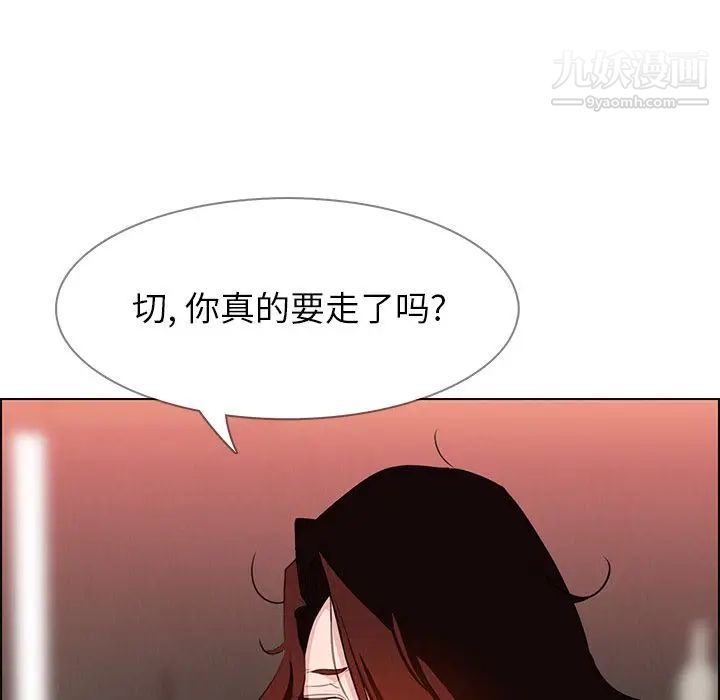 雨聲的誘惑第20話
