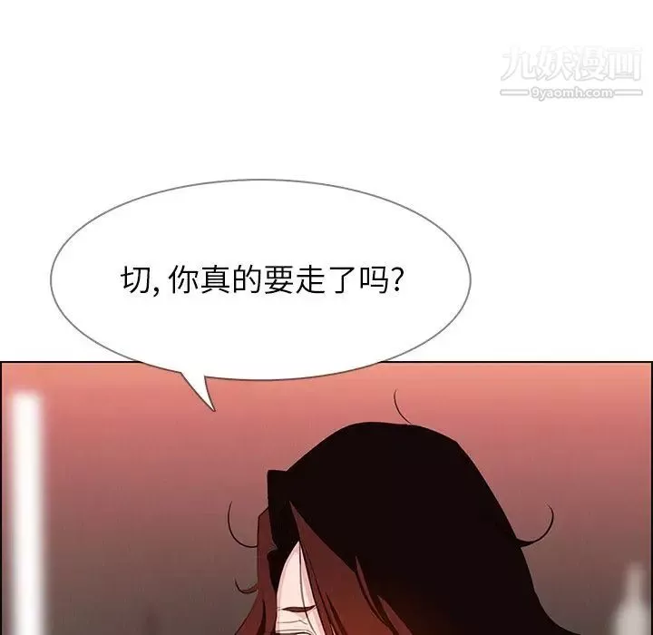 雨聲的誘惑第20話