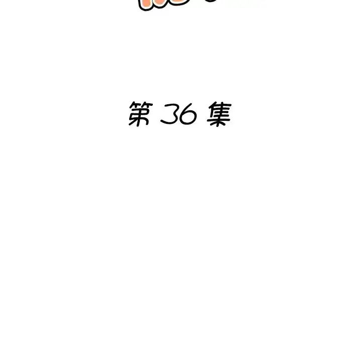瑜珈初体验第36话
