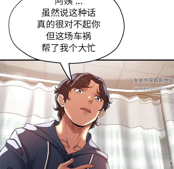 瑜珈初体验第36话
