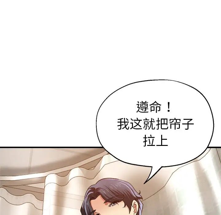 瑜珈初体验第36话