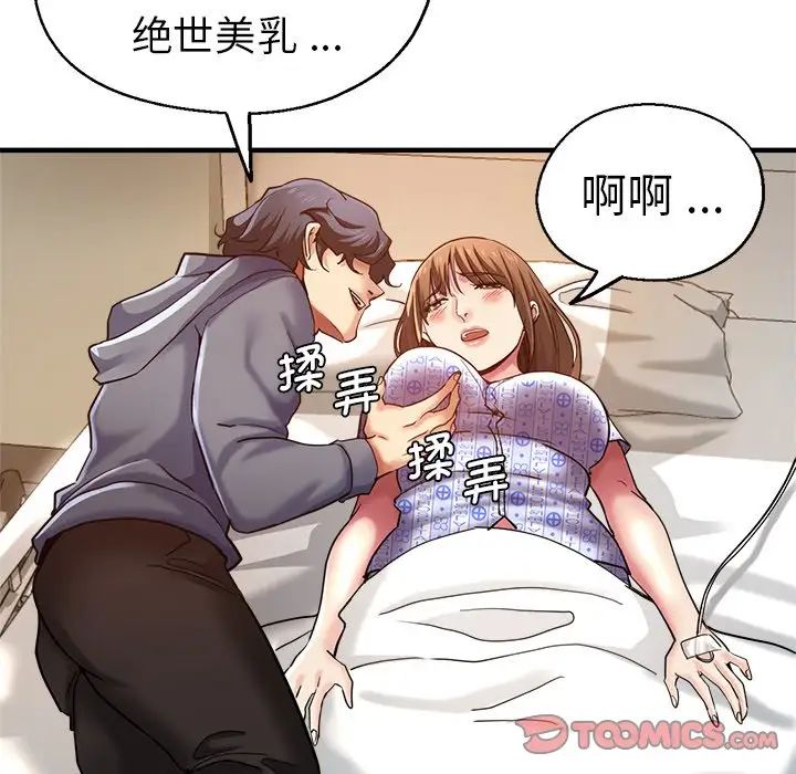 瑜珈初体验第36话