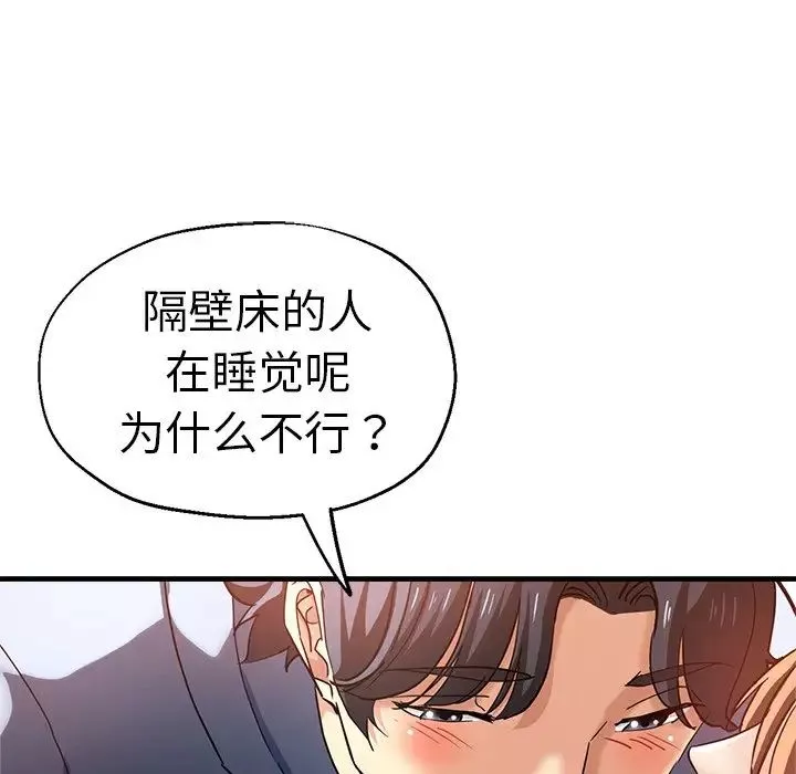瑜珈初體驗第36話